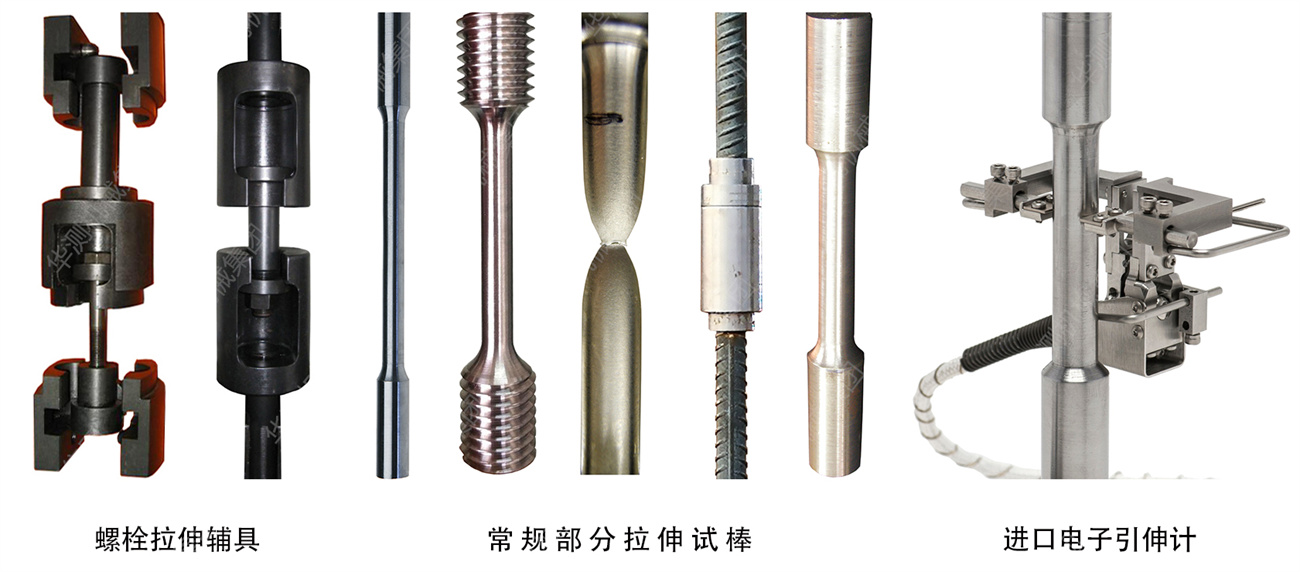 拉伸试棒电子引伸计.jpg