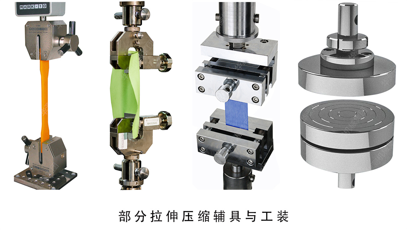 单臂部分拉伸压缩辅具与工装.jpg