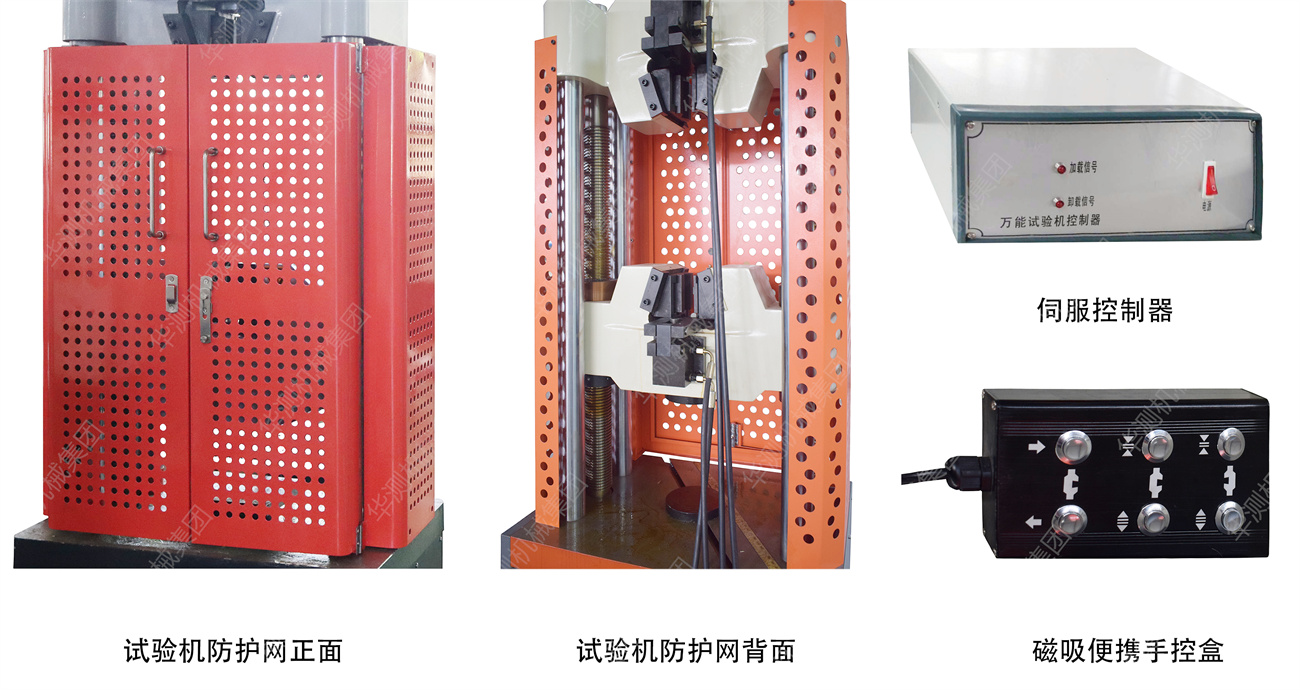 液压万能试验机防护网控制器.jpg